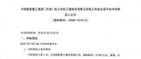 3.7億元！這家船廠將中標海上風電安裝平臺