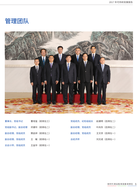 核準(zhǔn)風(fēng)電項(xiàng)目38個(gè) 共計(jì)314.55萬(wàn)千瓦！華能集團(tuán)《2017年可持續(xù)發(fā)展報(bào)告》發(fā)布