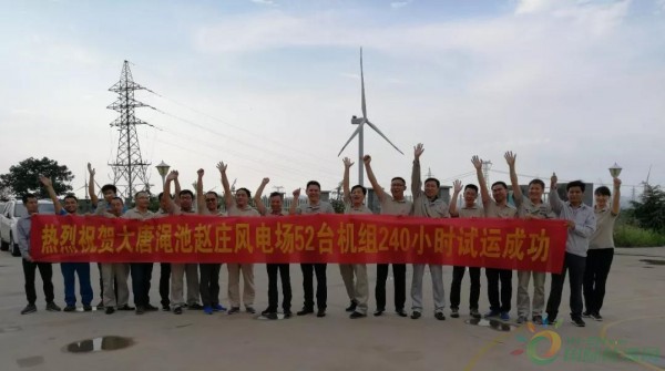 風(fēng)起仰韶之源——大唐澠池趙莊風(fēng)電場全部投產(chǎn)發(fā)電