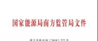 頭條 | 電力現(xiàn)貨市場前奏！廣東調(diào)頻輔助服務(wù)市場交易規(guī)則：提供調(diào)頻服務(wù)可獲補(bǔ)償