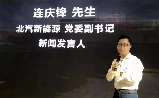 北汽新能源連慶鋒：2020年后新能源汽車(chē)將爆發(fā)