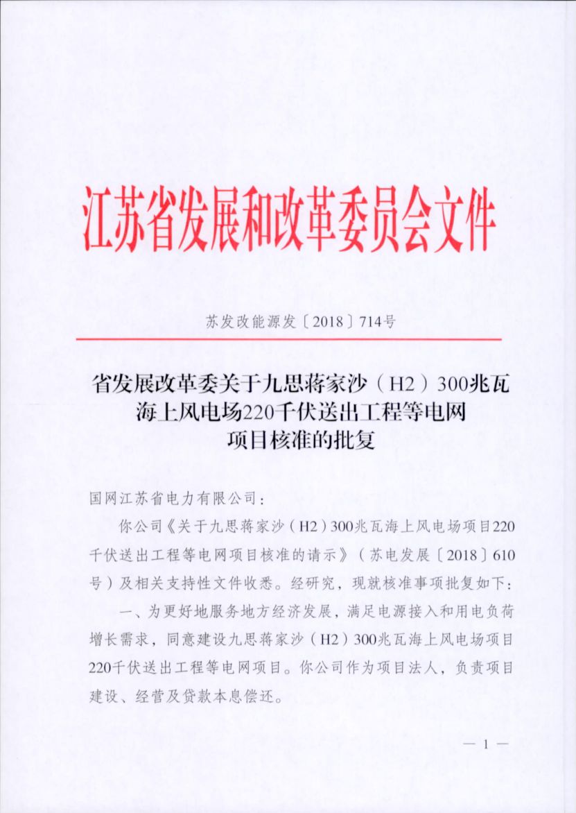 一周核準(zhǔn)、中標(biāo)、開工等風(fēng)電項目匯總（8.06—8.12）