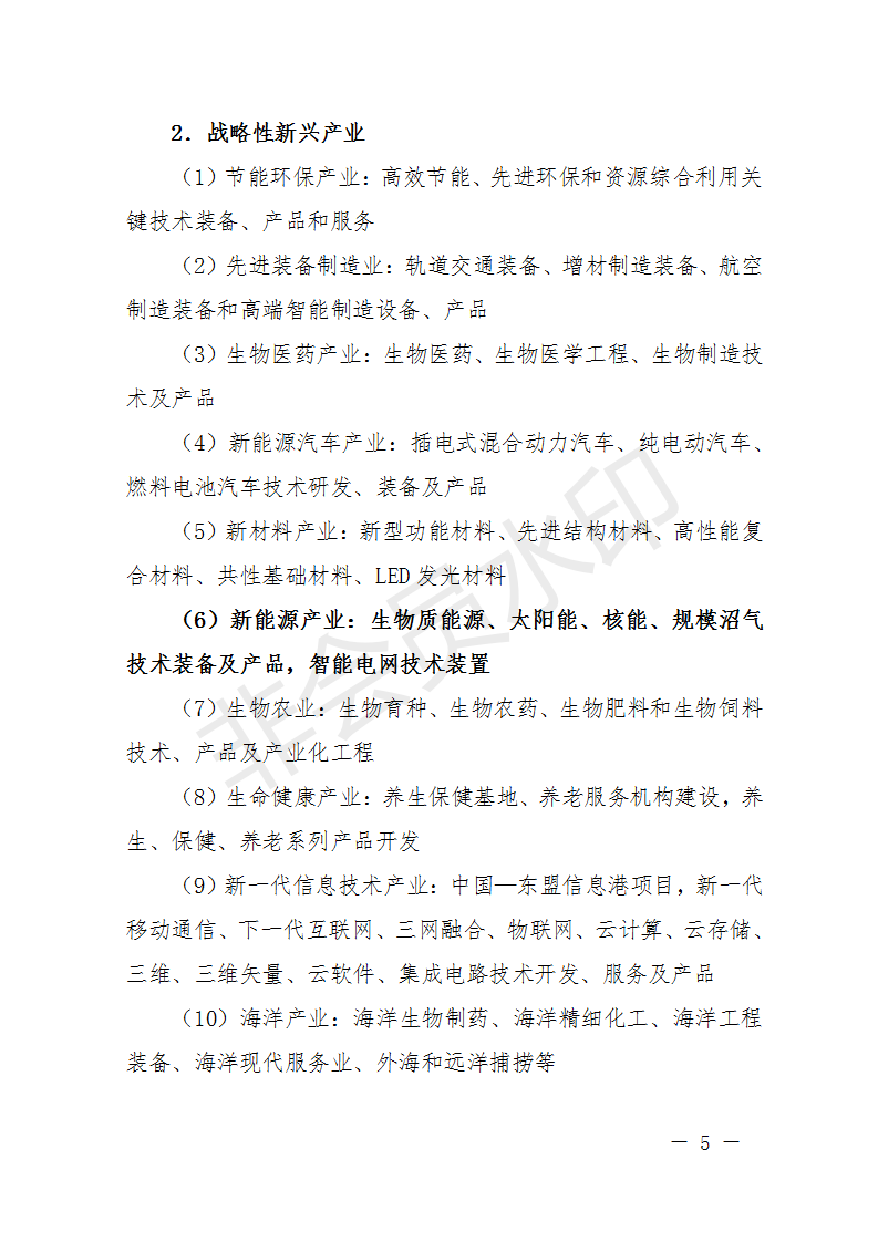 廣西開(kāi)展2018年第二批增補(bǔ)重大項(xiàng)目申報(bào)工作 風(fēng)電納入申報(bào)范圍！