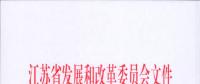 電網(wǎng)投資達(dá)3.5億元！江蘇批復(fù)300兆瓦海上風(fēng)電場220千伏送出工程等電網(wǎng)項目