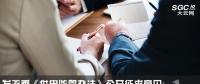 發(fā)改委《供電監(jiān)管辦法》公開征求意見：供電企業(yè)不得拒絕增量配電網(wǎng)、微電網(wǎng)等輸配電設(shè)施接入系統(tǒng)