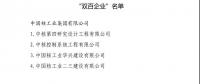 404家！國企改革“雙百行動”名單出爐