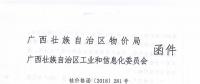 廣西明確增量電量減免基本電費(fèi)、電費(fèi)結(jié)算原則及方式