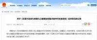 光伏電站拆遷補償差距竟可這么大?。ǜ阶钚卵a償案例）