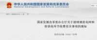物業(yè)收高價電費怎么辦？