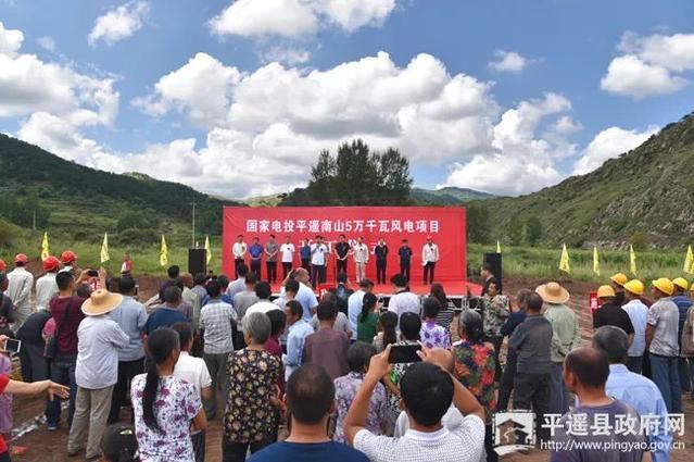 投資4.1億元！平遙建設(shè)風(fēng)力發(fā)電群