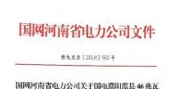 國電濮陽<font color=