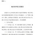 工信部發(fā)文！開(kāi)展降低一般工商業(yè)電價(jià)政策落實(shí)情況第三方評(píng)估工作（附工作指引）