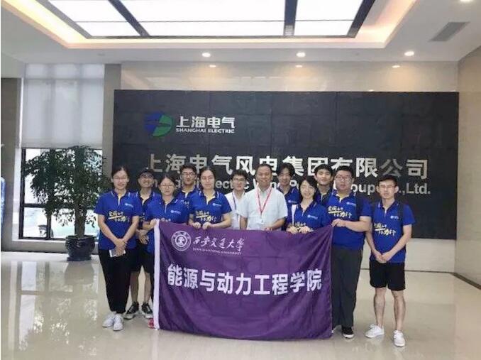 人才興企！上海電氣加強(qiáng)與各大風(fēng)電名校交流合作