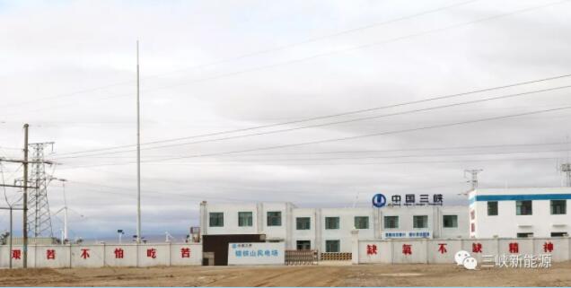 三峽新能源又一個(gè)陸上風(fēng)電項(xiàng)目全面施工！