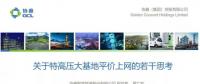 PPT | 內(nèi)蒙古、新疆、山西、陜西...我國(guó)特高壓風(fēng)電基地平價(jià)上網(wǎng)的意義和可行性分析