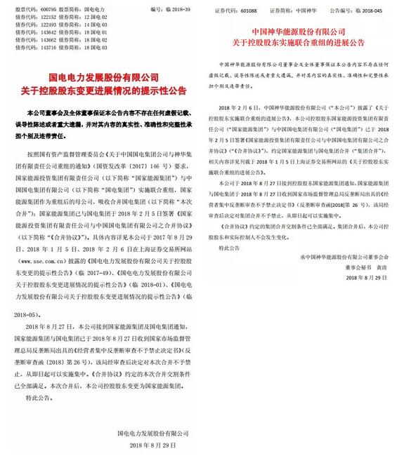 通過反壟斷審查！我國最大風(fēng)電企業(yè)并購事件終落定