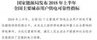 聚焦｜超級(jí)強(qiáng)大的國(guó)網(wǎng)為何在城市供電可靠性上干不過南網(wǎng)？