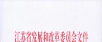 44.6億元！江蘇批復(fù)110千伏常州池上輸變電工程等電網(wǎng)項(xiàng)目（附項(xiàng)目詳情）