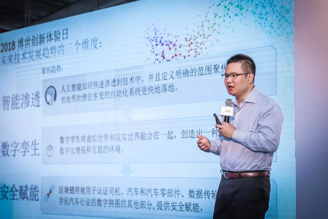 面對出行變革，博世是如何“順勢而為”的？