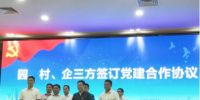 南控全力參與佛山南莊鎮(zhèn)村企建設(shè)共建試點(diǎn)