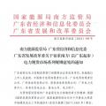 現(xiàn)貨來(lái)啦｜中國(guó)首部電力現(xiàn)貨規(guī)則公開(kāi)征求意見(jiàn)！