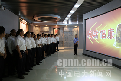 云南沾益供電局到曲靖監(jiān)獄反腐倡廉警示教育中心開(kāi)展警示教育活動(dòng)，并通過(guò)對(duì)近年來(lái)查處的身邊的違反中央八項(xiàng)規(guī)定精神、“六大紀(jì)律”等典型案例的集中展示，剖析違紀(jì)違法人員的違紀(jì)違法歷程，來(lái)警示、警醒參觀黨員干部員工要時(shí)刻保持清醒頭腦，做到敬畏法律、防微杜漸、聞警自醒的告誡，吸取慘痛教訓(xùn)，時(shí)刻警鐘長(zhǎng)鳴。