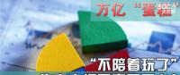 “不陪著玩了”，售電市場(chǎng)要變天了么？