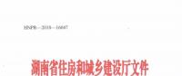 重磅！湖南發(fā)文：投標(biāo)總報價低于基準(zhǔn)價92%，視為無效報價