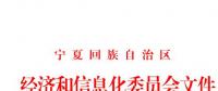 寧夏擴(kuò)大電力用戶規(guī)模 放開10KV用戶準(zhǔn)入！