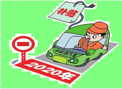 新能源資金清算公布，有人裸泳，有人擺脫補(bǔ)貼依賴......