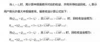 吃了我的給我吐出來——解析廣東現貨規(guī)則中的偏差收益回收機制