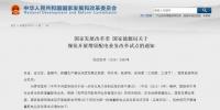 國家電力改革增量配網(wǎng)發(fā)展何其艱難  發(fā)改委約談部分責(zé)任部門和電網(wǎng)企業(yè)