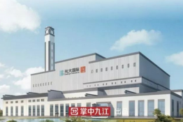 九江生活垃圾焚燒發(fā)電項(xiàng)目原來(lái)這么“高大上”！