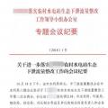 未安裝下泄流量監(jiān)控裝置的水電站，暫緩電費(fèi)結(jié)算