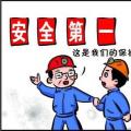 2018年10月全國(guó)電力安全生產(chǎn)情況：電力生產(chǎn)人身傷亡事故2起、死亡2人、重傷3人