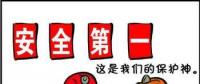 2018年10月全國電力安全生產情況：電力生產人身傷亡事故2起、死亡2人、重傷3人