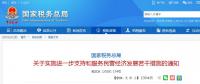 國(guó)家稅務(wù)總局出手，26條措施力挺民營(yíng)經(jīng)濟(jì)！