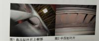 汽輪機(jī)通流部分積鹽、結(jié)垢