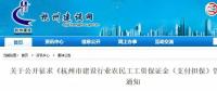 重磅！特級(jí)企業(yè)不繳納100萬(wàn)保證金，不允許接工程！