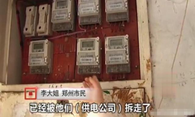 女子因用電太少，被電力公司罰款4萬元：我用電少也有錯？