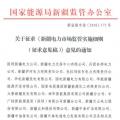 新疆對(duì)電網(wǎng)企業(yè)競(jìng)爭(zhēng)性售電業(yè)務(wù)實(shí)施不對(duì)稱監(jiān)管！新疆電力市場(chǎng)監(jiān)管實(shí)施細(xì)則征意見