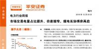 報告 | 市場交易電量占比提升、價差縮窄 煤電長協(xié)博弈再啟