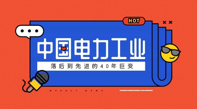 電力產(chǎn)品成本是如何計算的，帶來了哪些啟示？