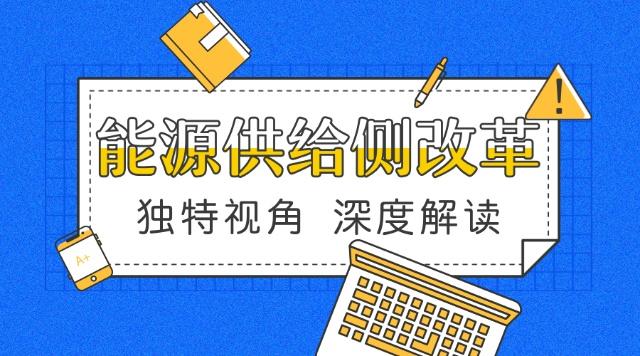 電力產(chǎn)品成本是如何計算的，帶來了哪些啟示？