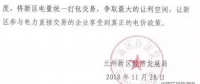 聲音｜發(fā)電企業(yè)抱團(tuán)是壟斷 電力用戶(hù)抱團(tuán)就不是壟斷？