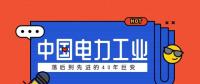 電力產(chǎn)品成本是如何計(jì)算的，帶來(lái)了哪些啟示？