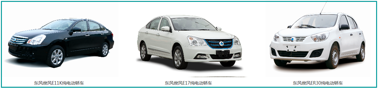 東風(fēng)自掏腰包補(bǔ)貼兩款車，2.2億為填補(bǔ)新能源積分缺口！