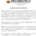 最新！龍源電力提名賈彥兵擔(dān)任總經(jīng)理等職