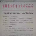 戶用光伏補貼陸續(xù)明確！河北之后，山東戶用補貼0.37元！