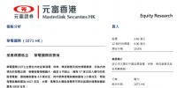 華電國際:電廠煤炭庫存突破歷史新高 預期電煤價格仍有下行空間